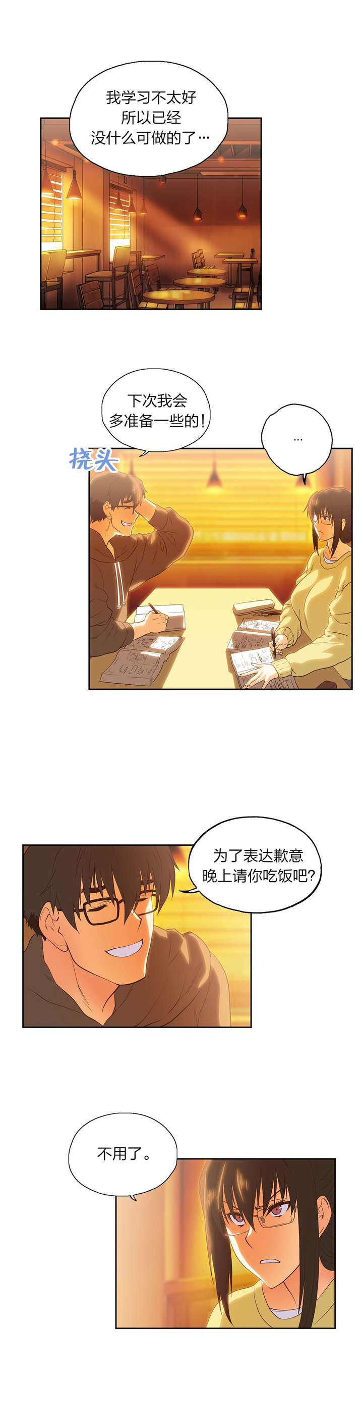 第73章：记起8