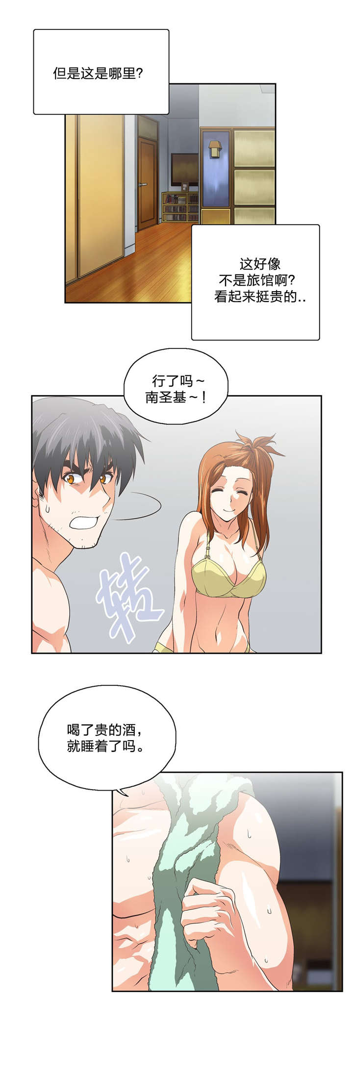 第101章：欢送会9