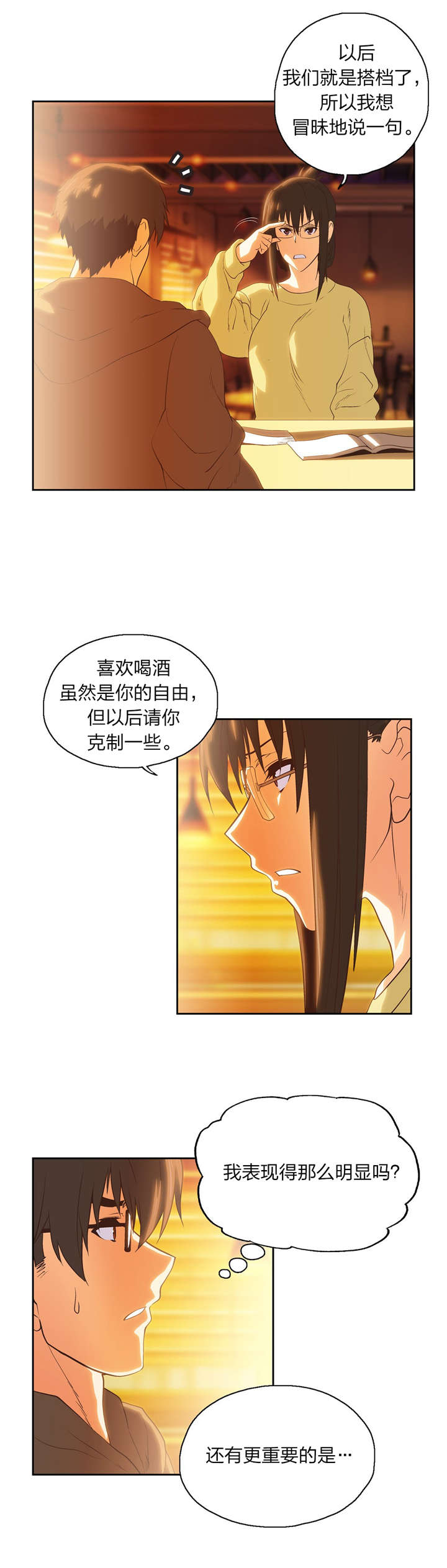 第73章：记起9