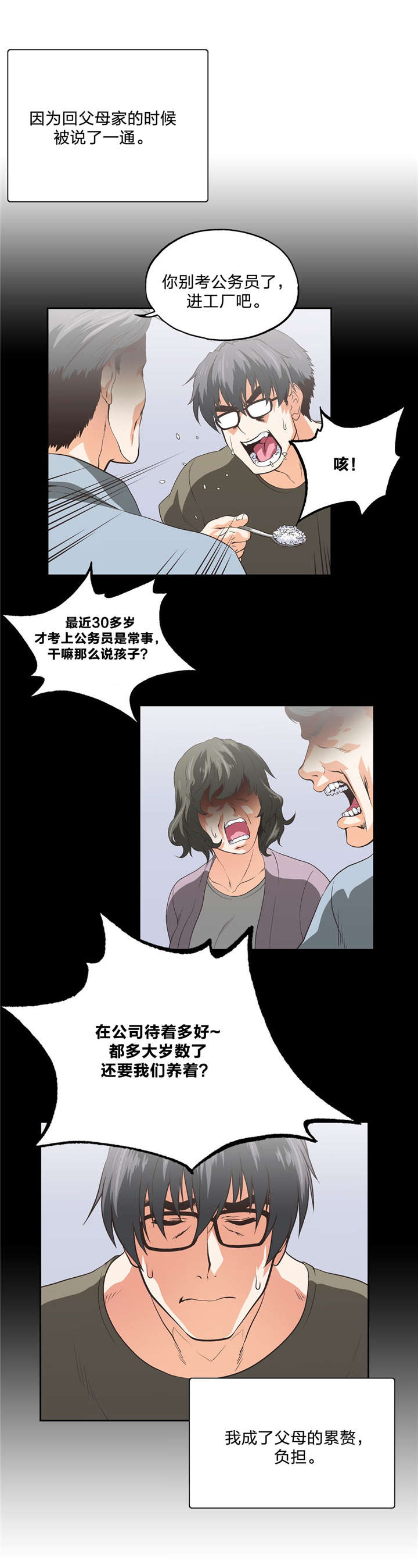 第96章：消除不安的方法2