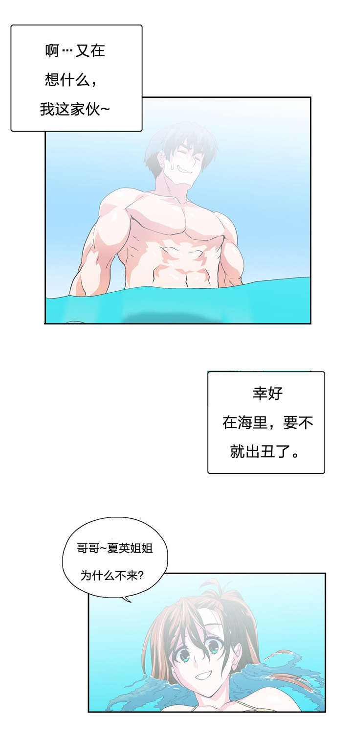 第93章：海边度假12