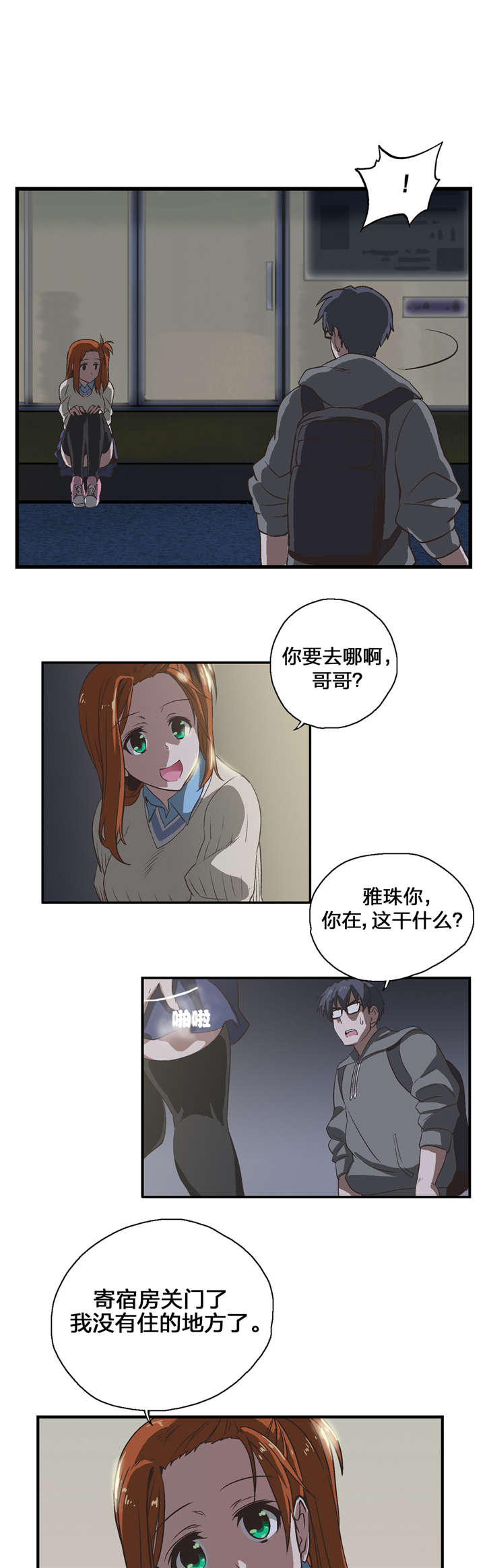 第6章：喜欢的人11
