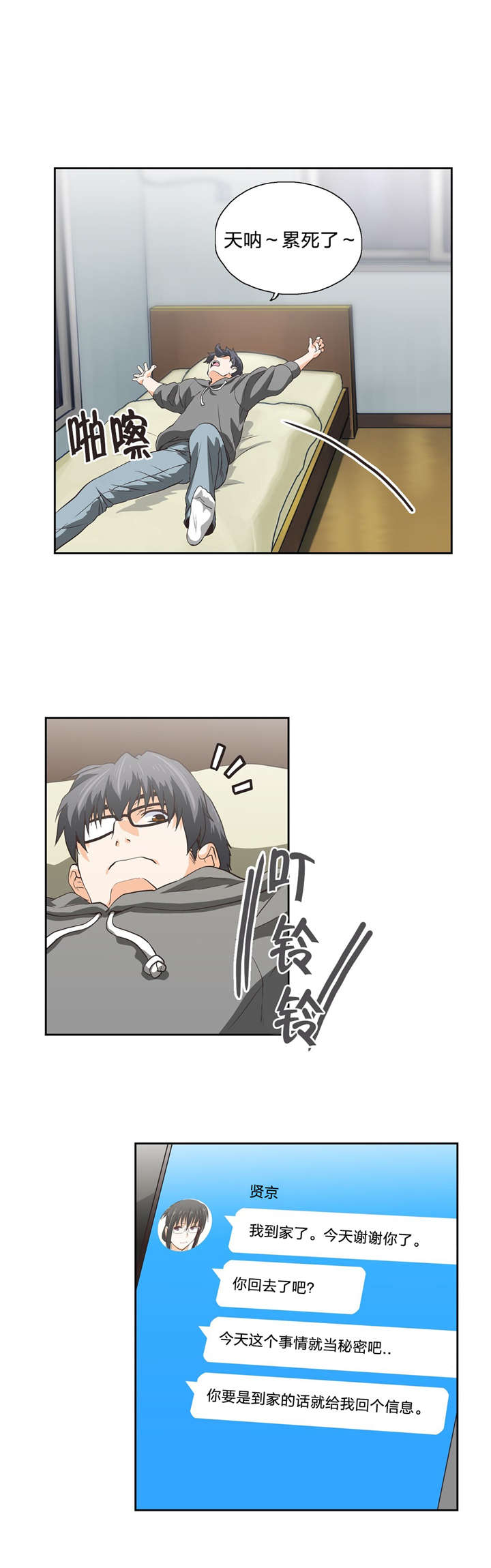 第84章：感谢2