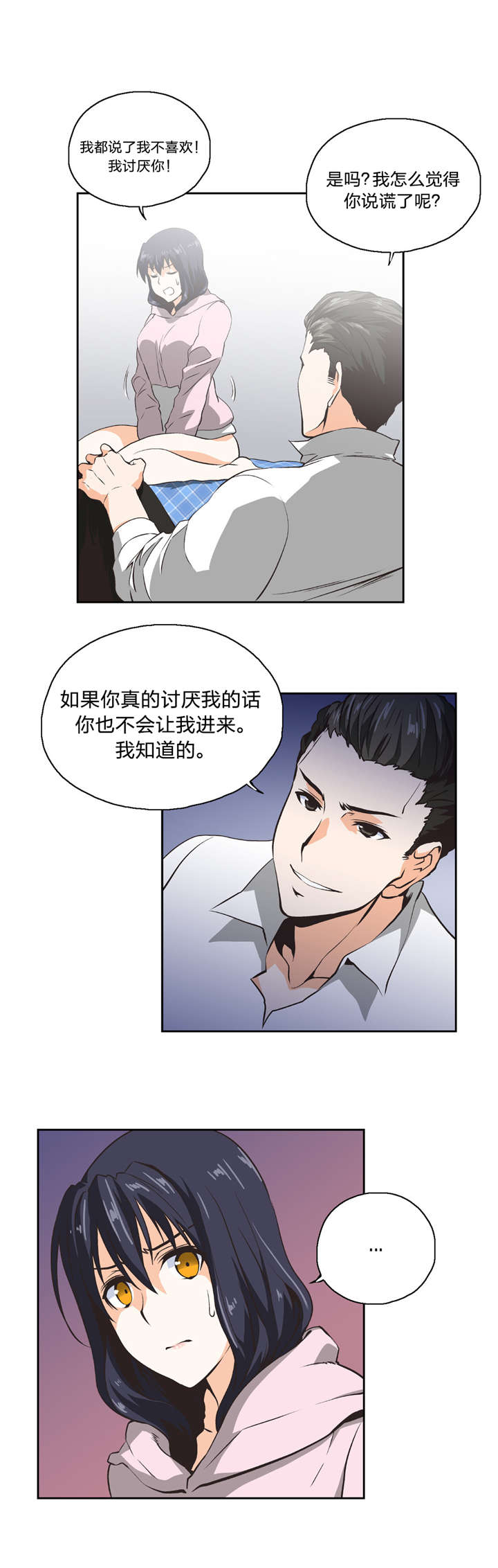 第11章：我算什么11