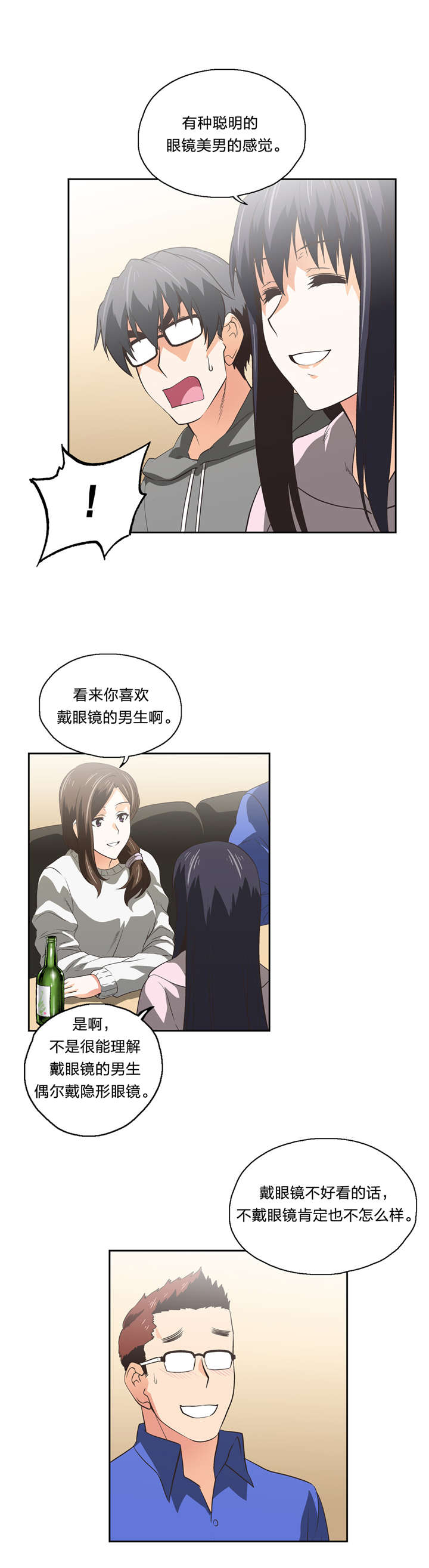 第55章：嫉妒9