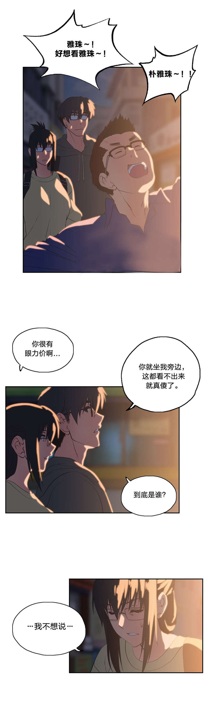 第81章：换地休息11