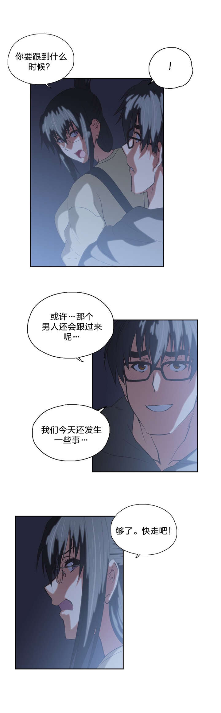第83章：男人都一样1