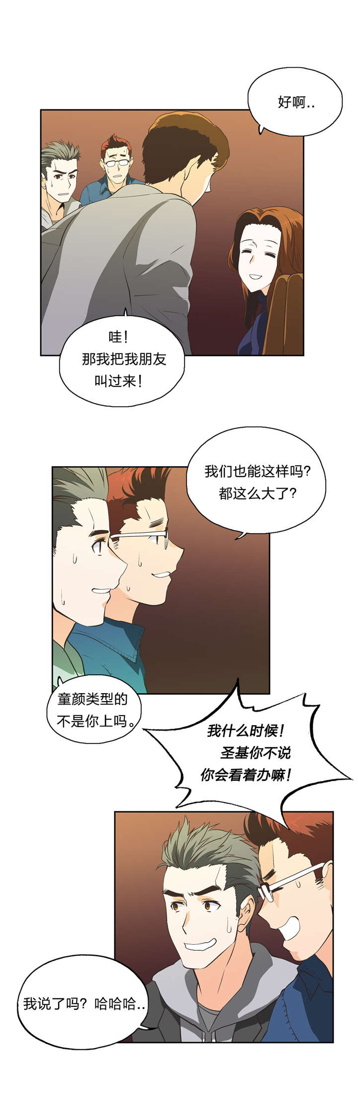 第33章：修行时间11