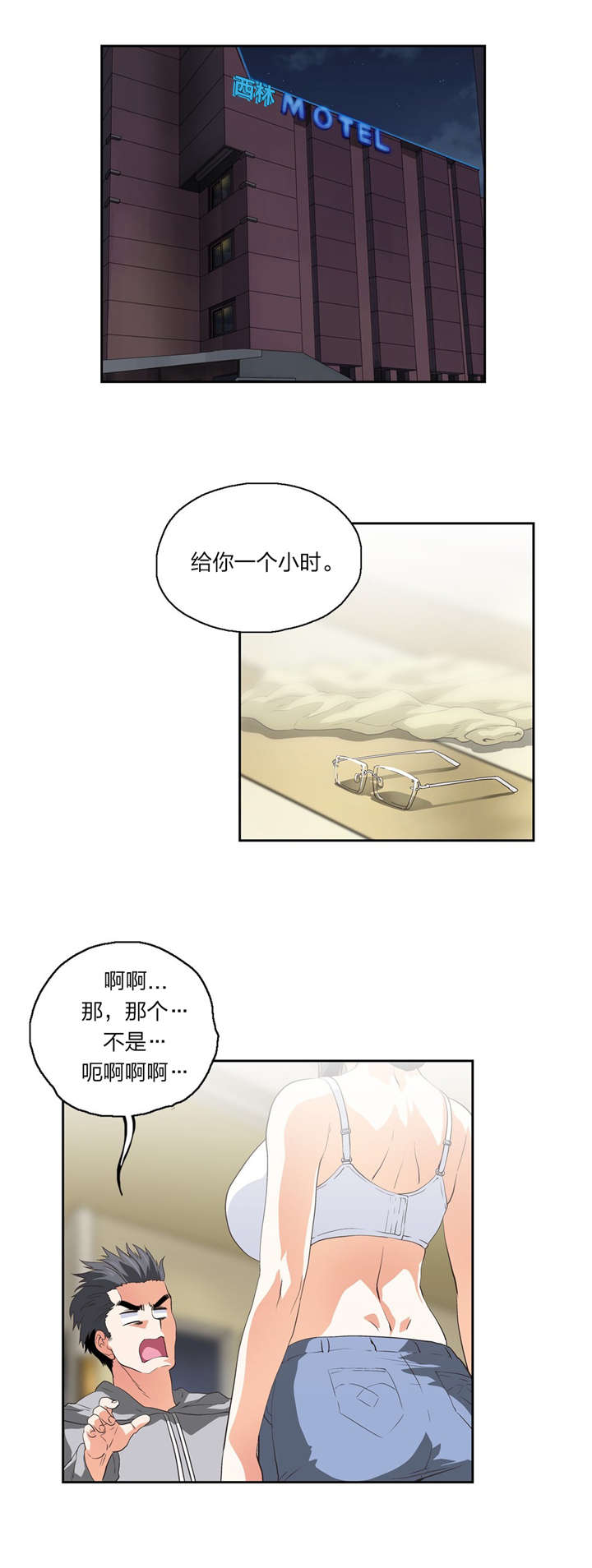 第77章：秘密学习0