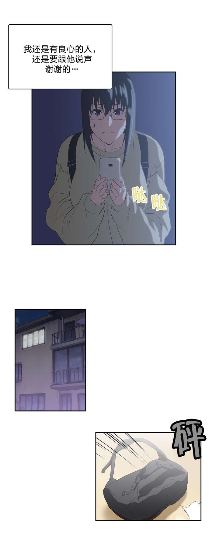 第84章：感谢1