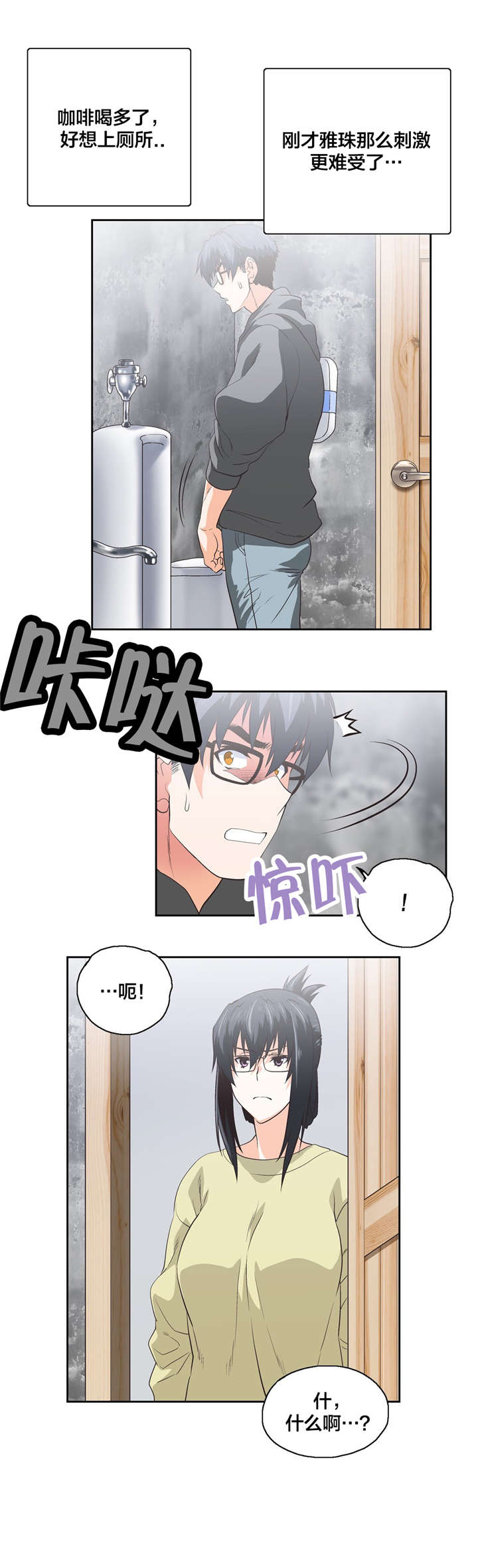 第86章：危机1