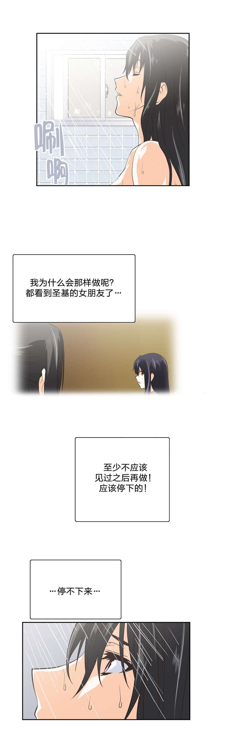 第89章：解救贤京1