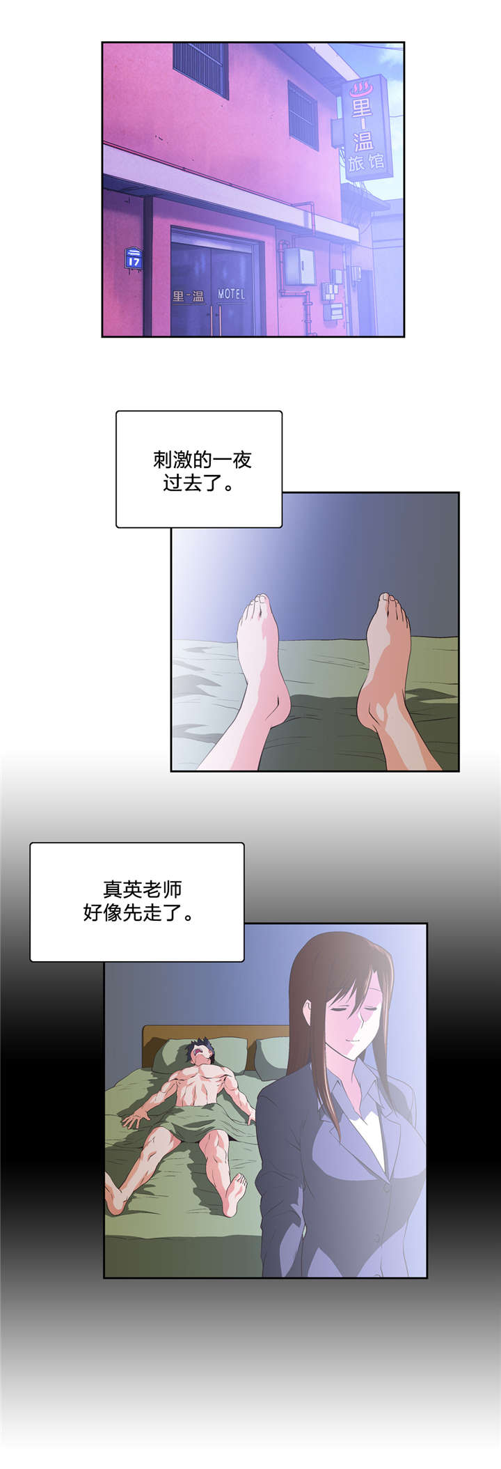 第62章：往事5