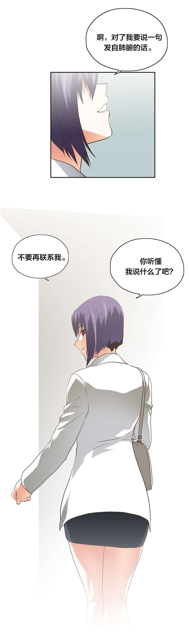 第98章：自私的存在6