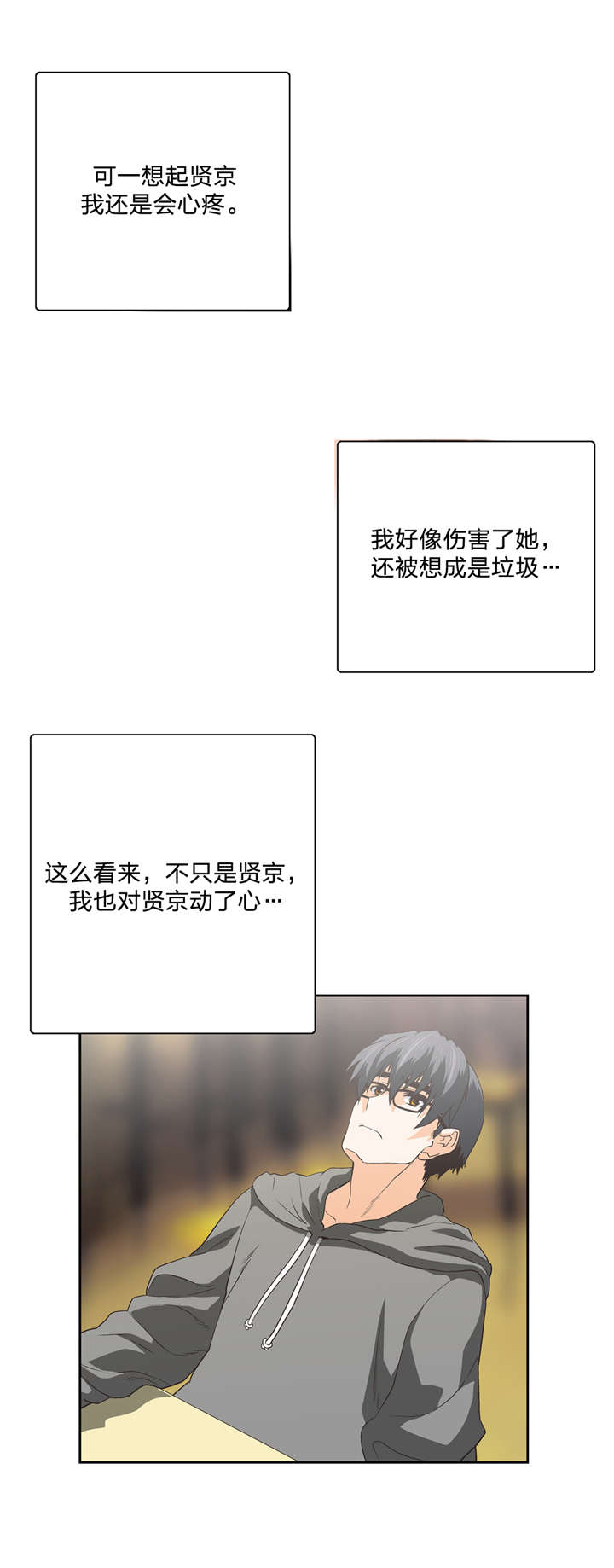 第92章：最后的道别10