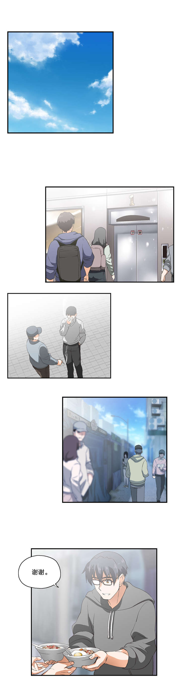 第8章：一对二3