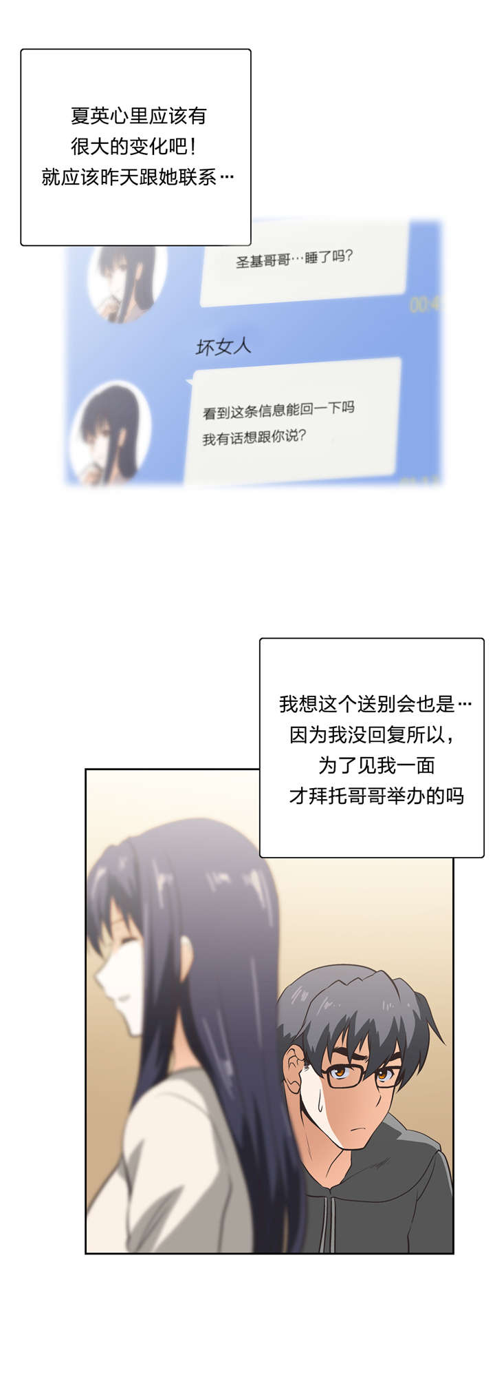 第17章：抉择8