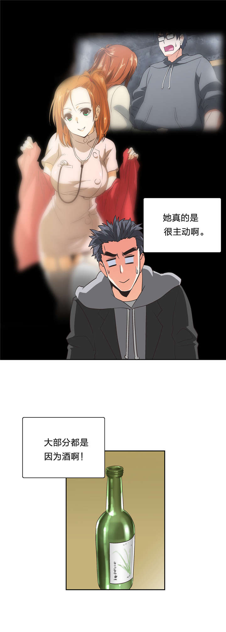 第35章：难搞的女人15