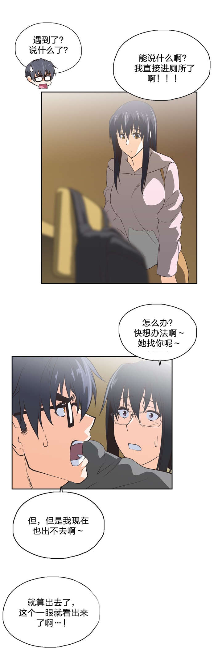 第87章：刺激4