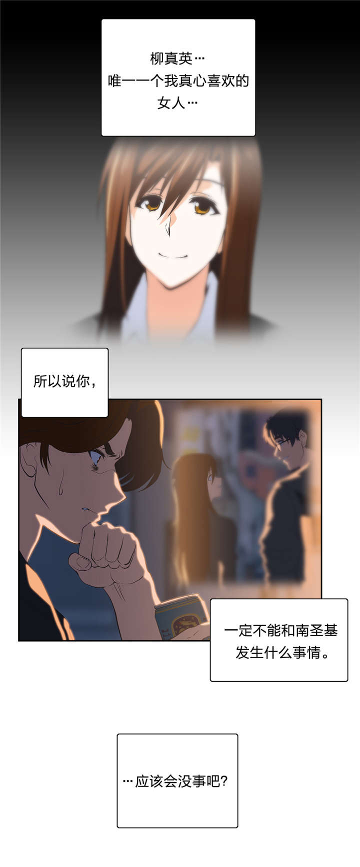 第62章：往事4