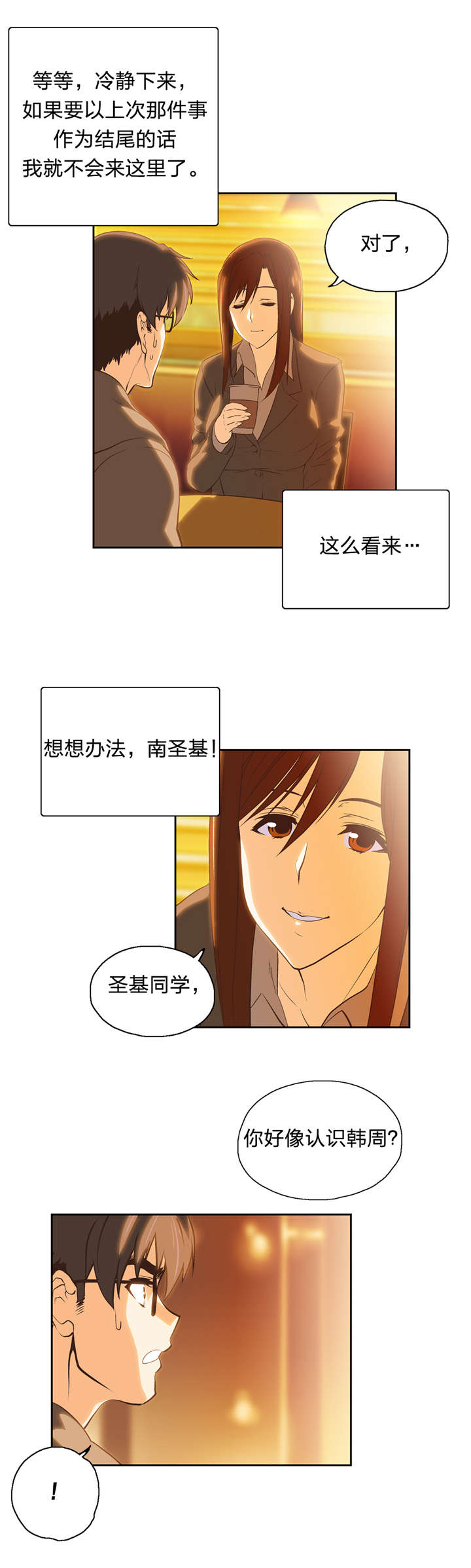 第60章：再约看电影4