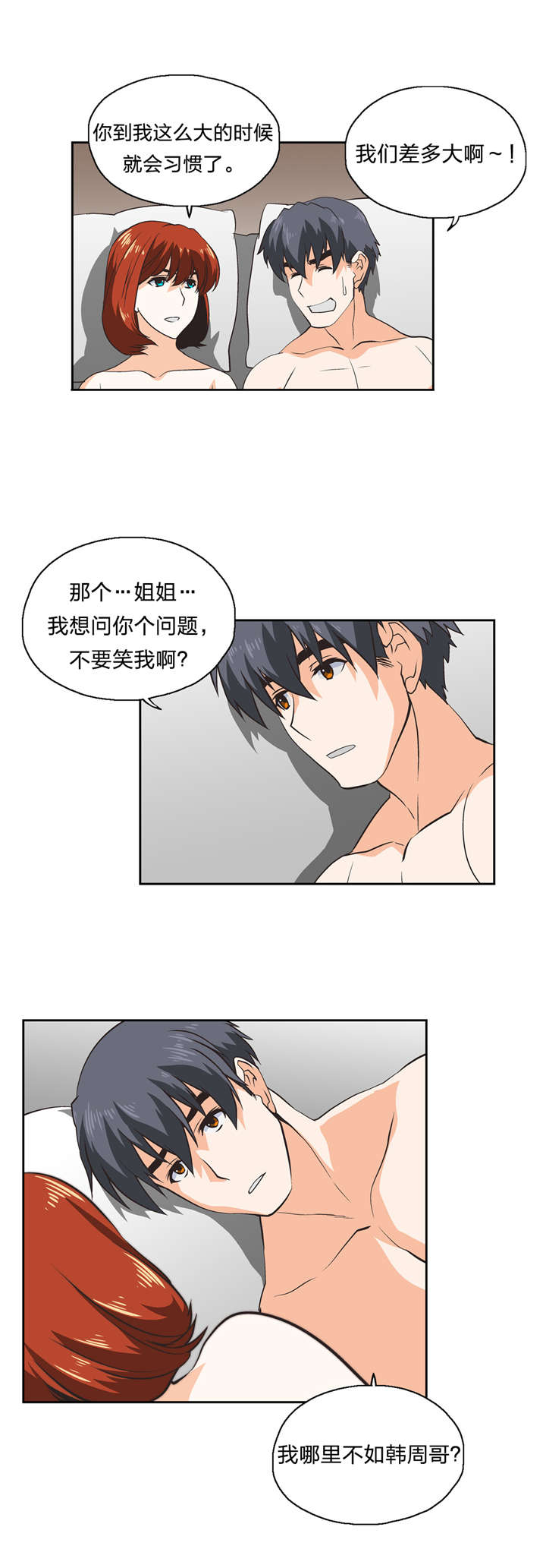第32章：变身15