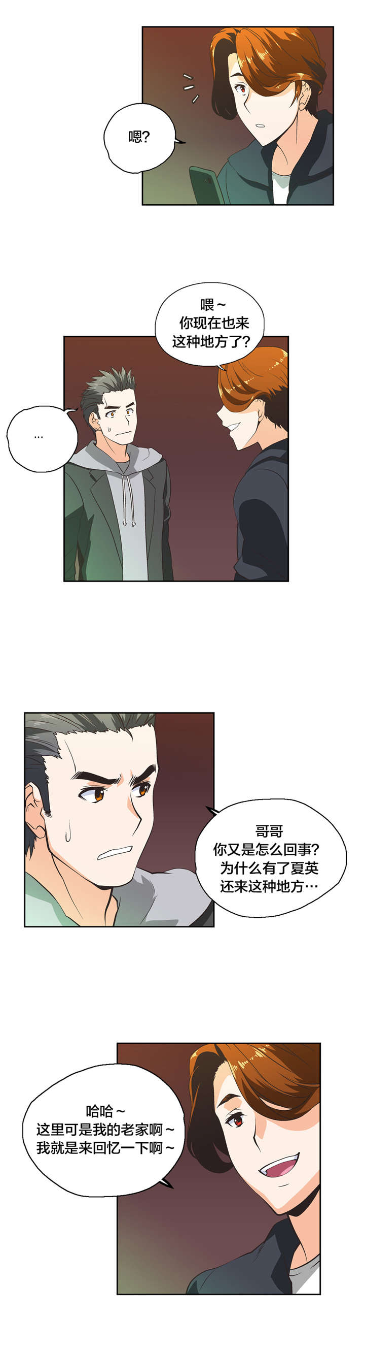 第34章：反差1