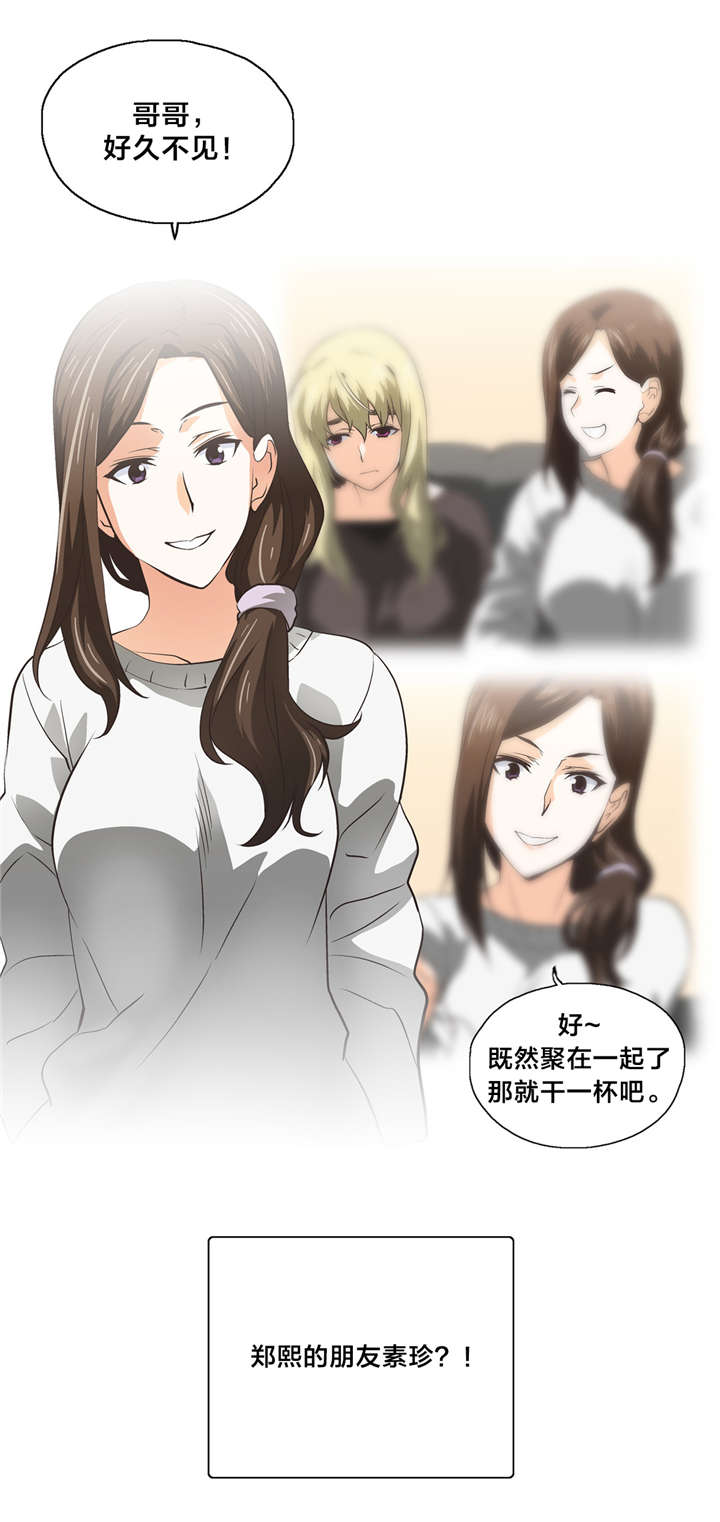 第54章：巧遇16