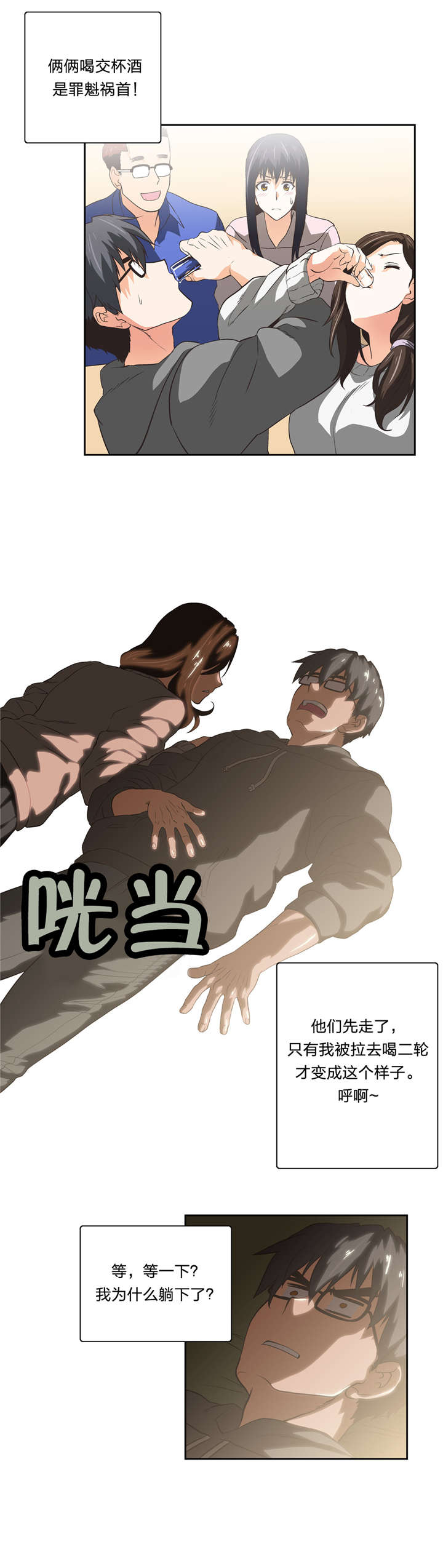 第56章：素珍10