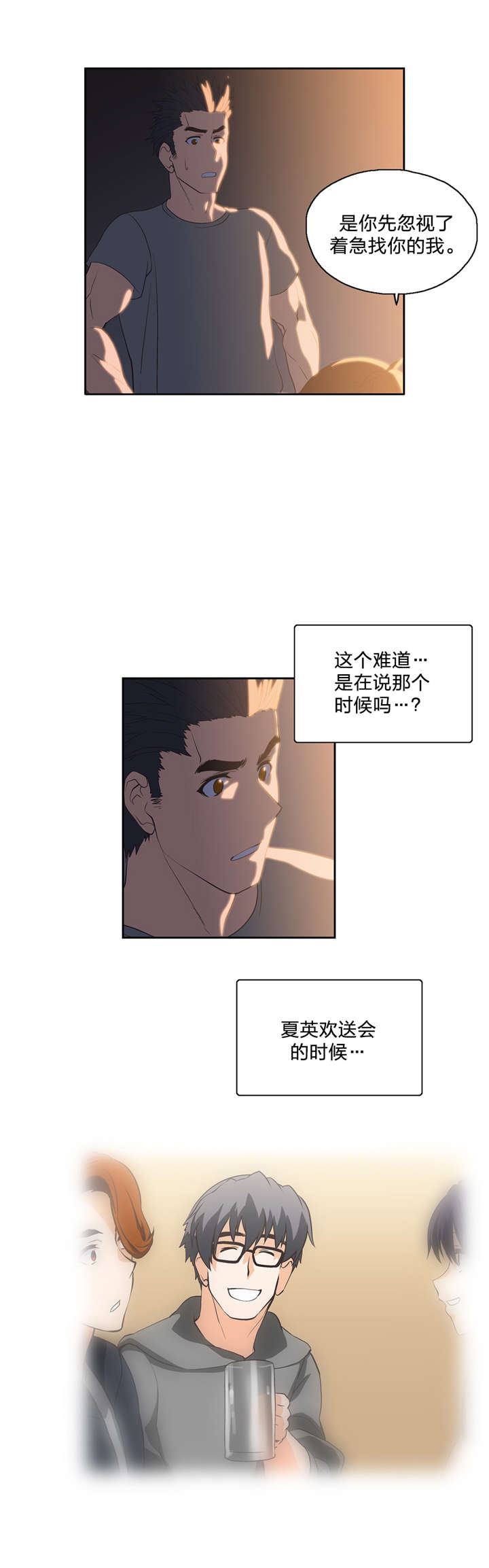 第46章：观点改变2