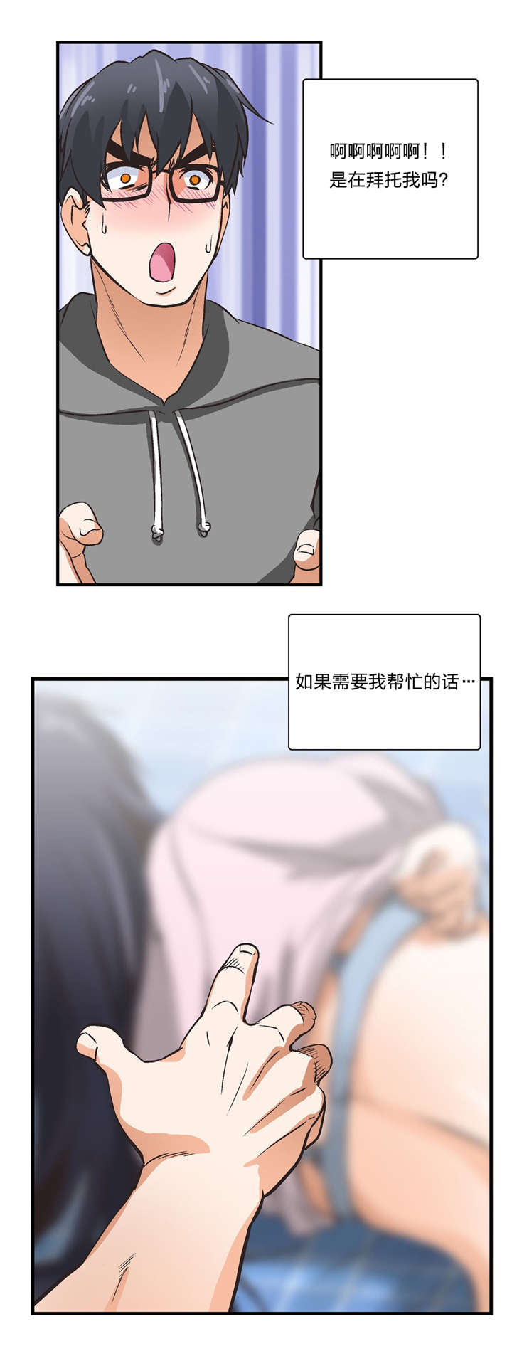 第5章：神赐礼物11