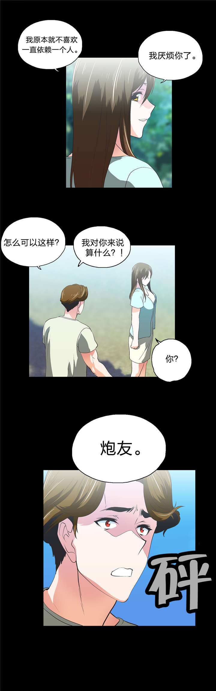 第62章：往事2