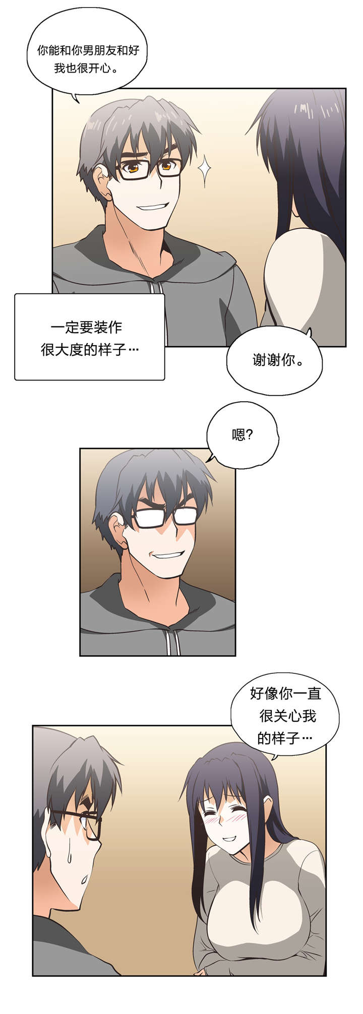 第18章：醒来5