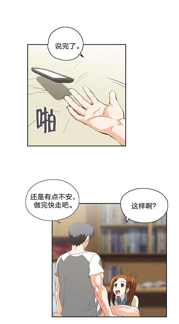 第72章：新成员8