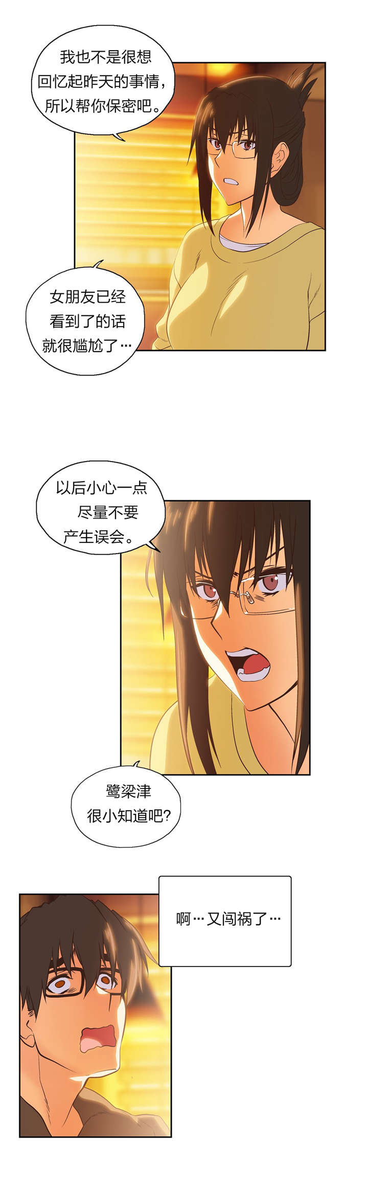第74章：意外发现1