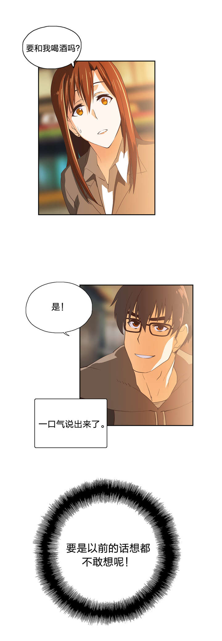 第47章：新来的老师18
