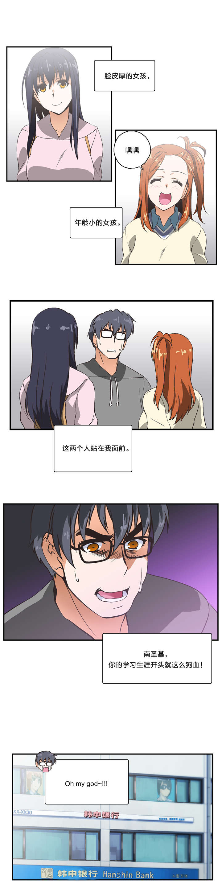 第8章：一对二2