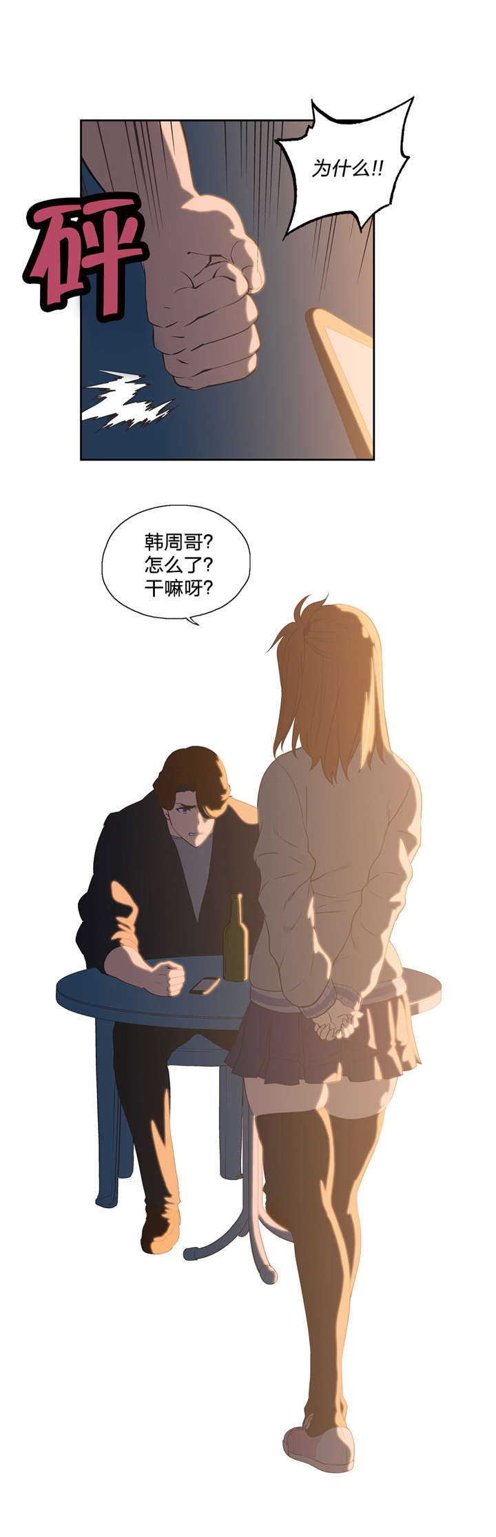 第63章：不满的爆发15