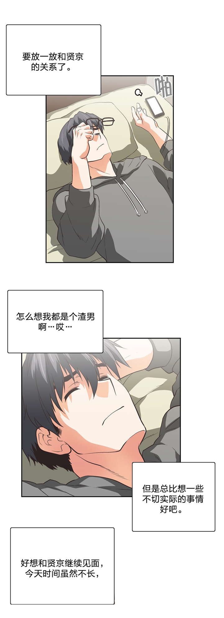 第84章：感谢7