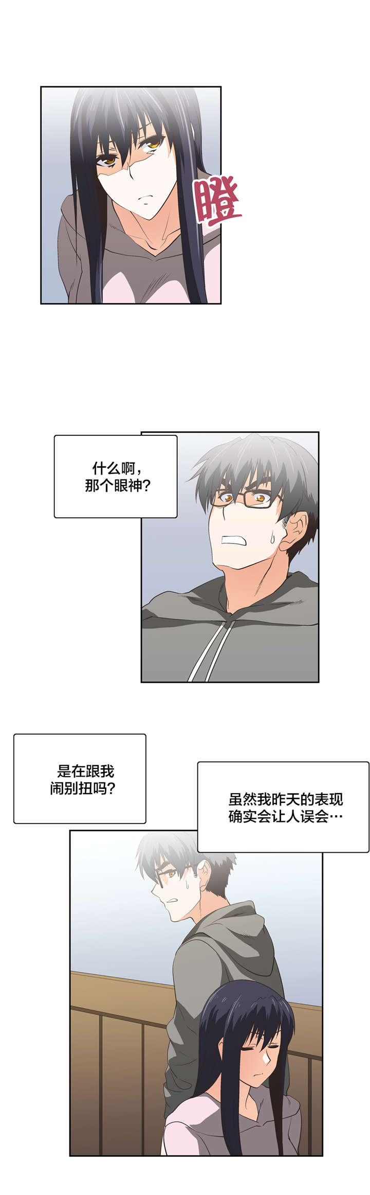 第58章：疑惑4