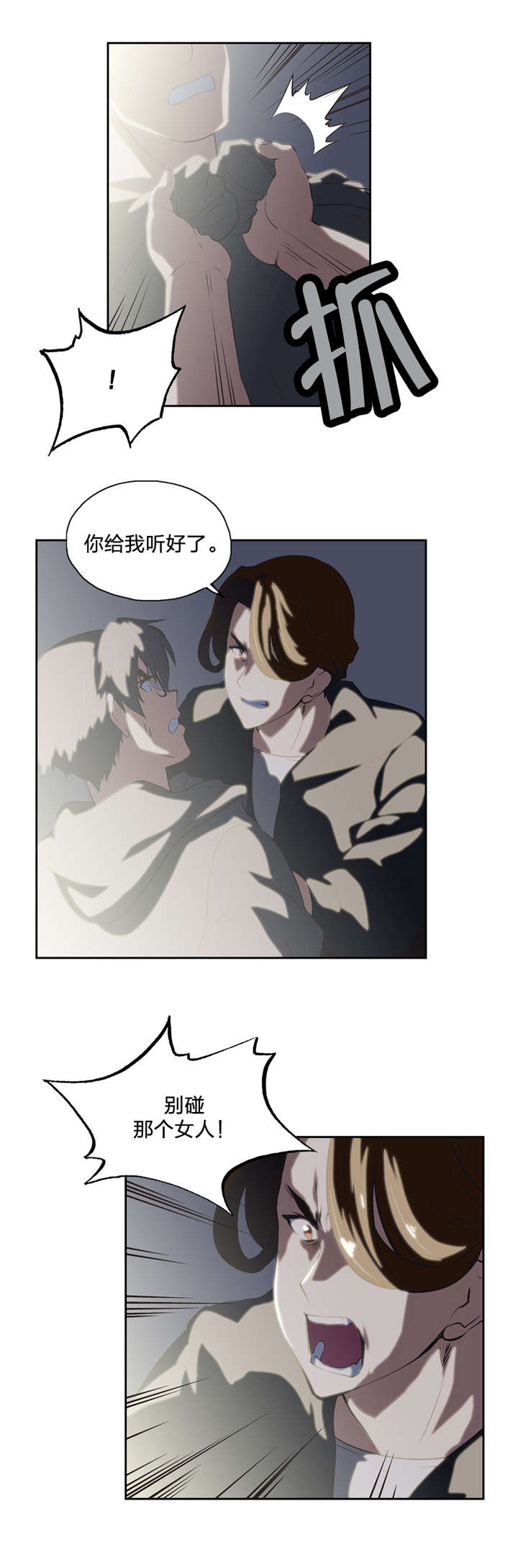 第51章：警告7