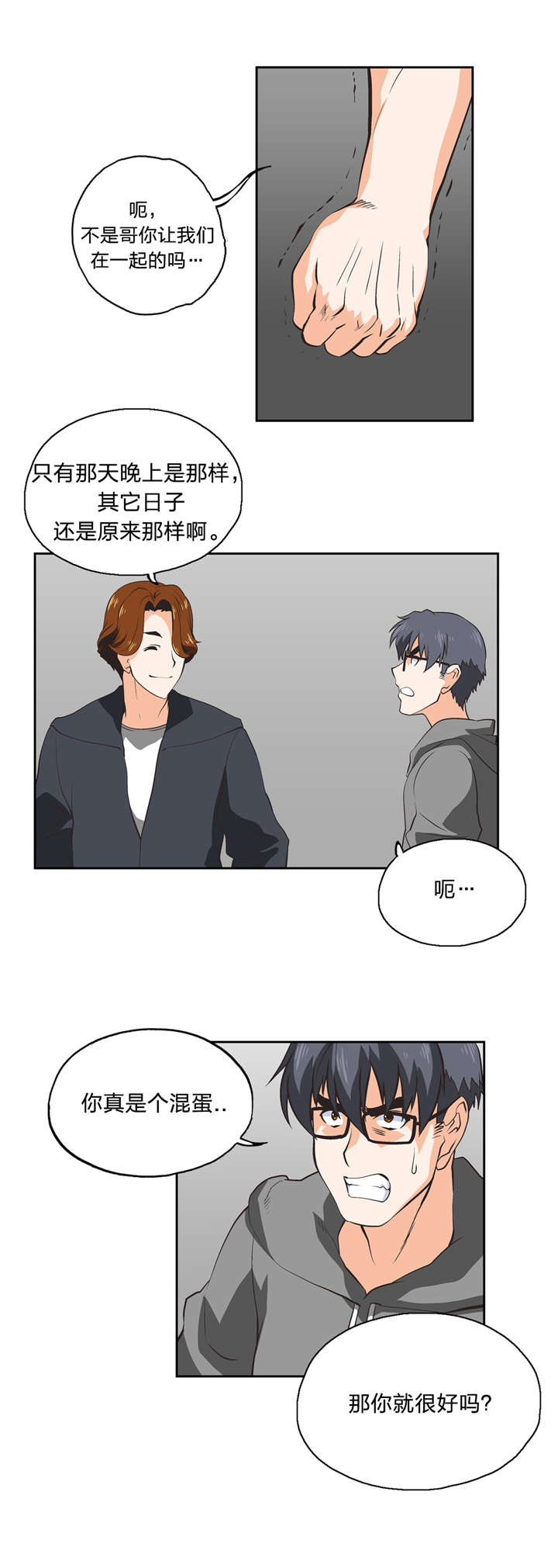 第32章：变身5