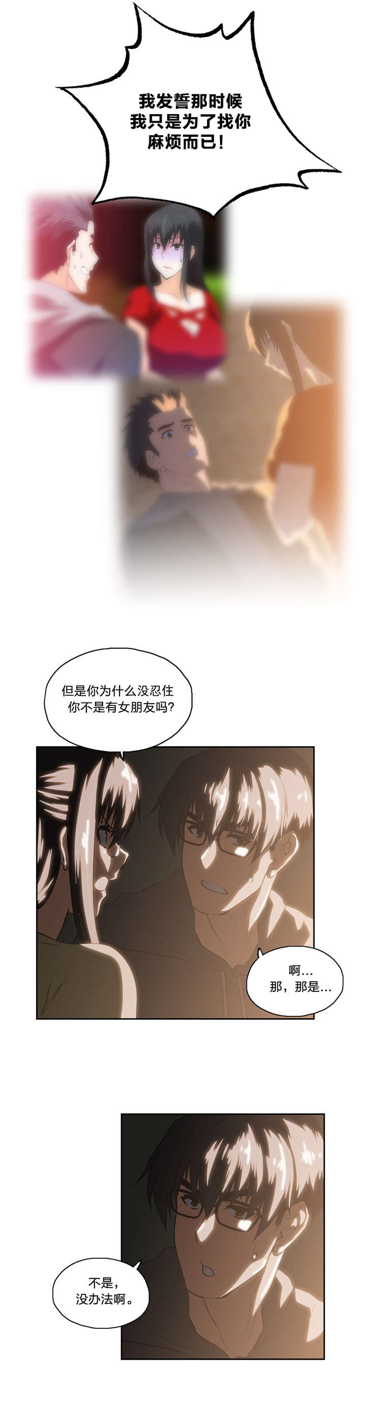 第82章：如愿7