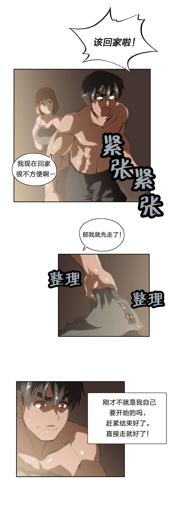 第22章：巧遇6