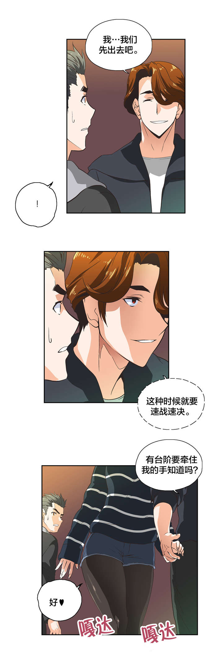 第34章：反差9