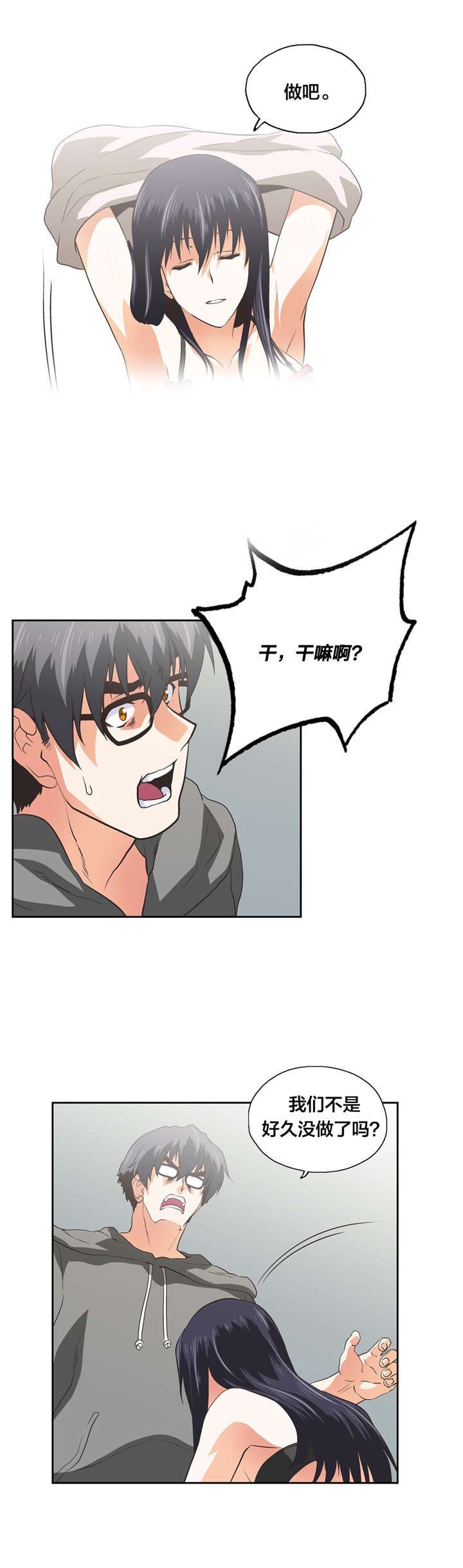 第99章：疑心和真心9