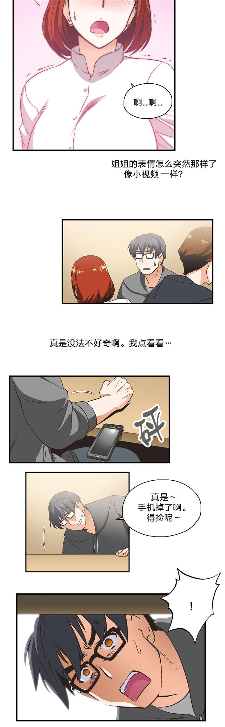 第3章：小组9