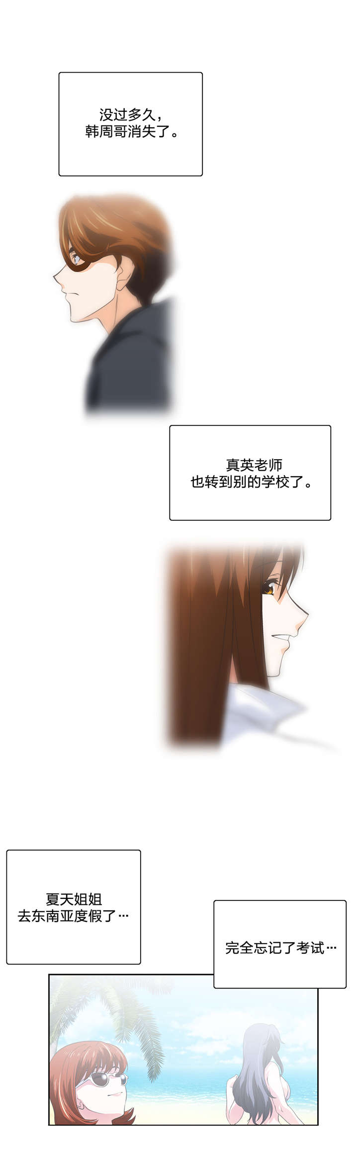 第67章：在一起14