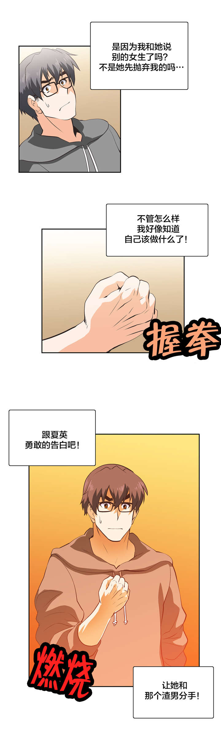 第30章：意料之外4