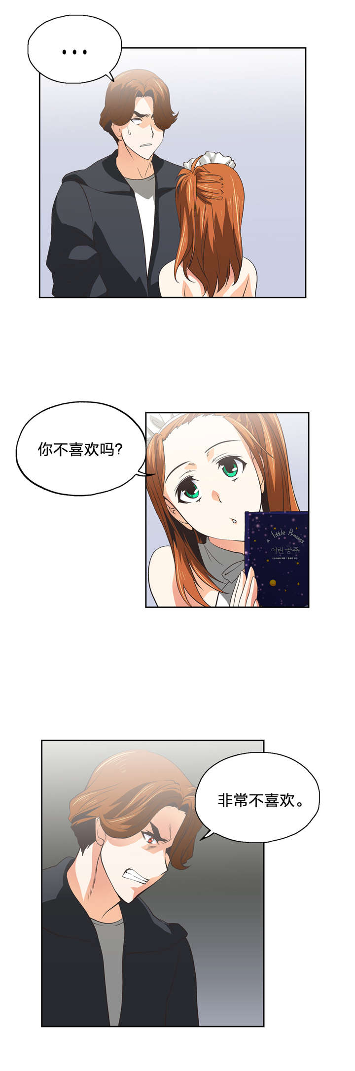 第52章：情侣关系？5